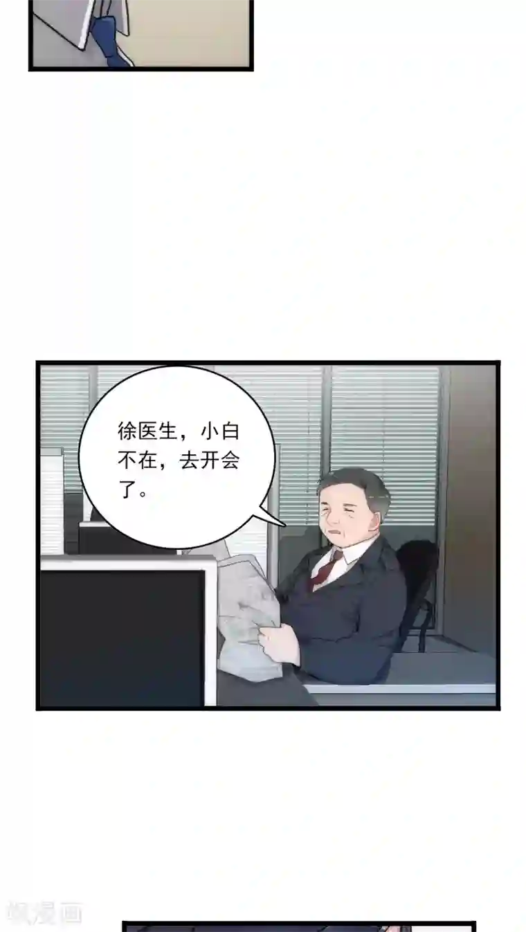 美人为馅第5话 法医司白