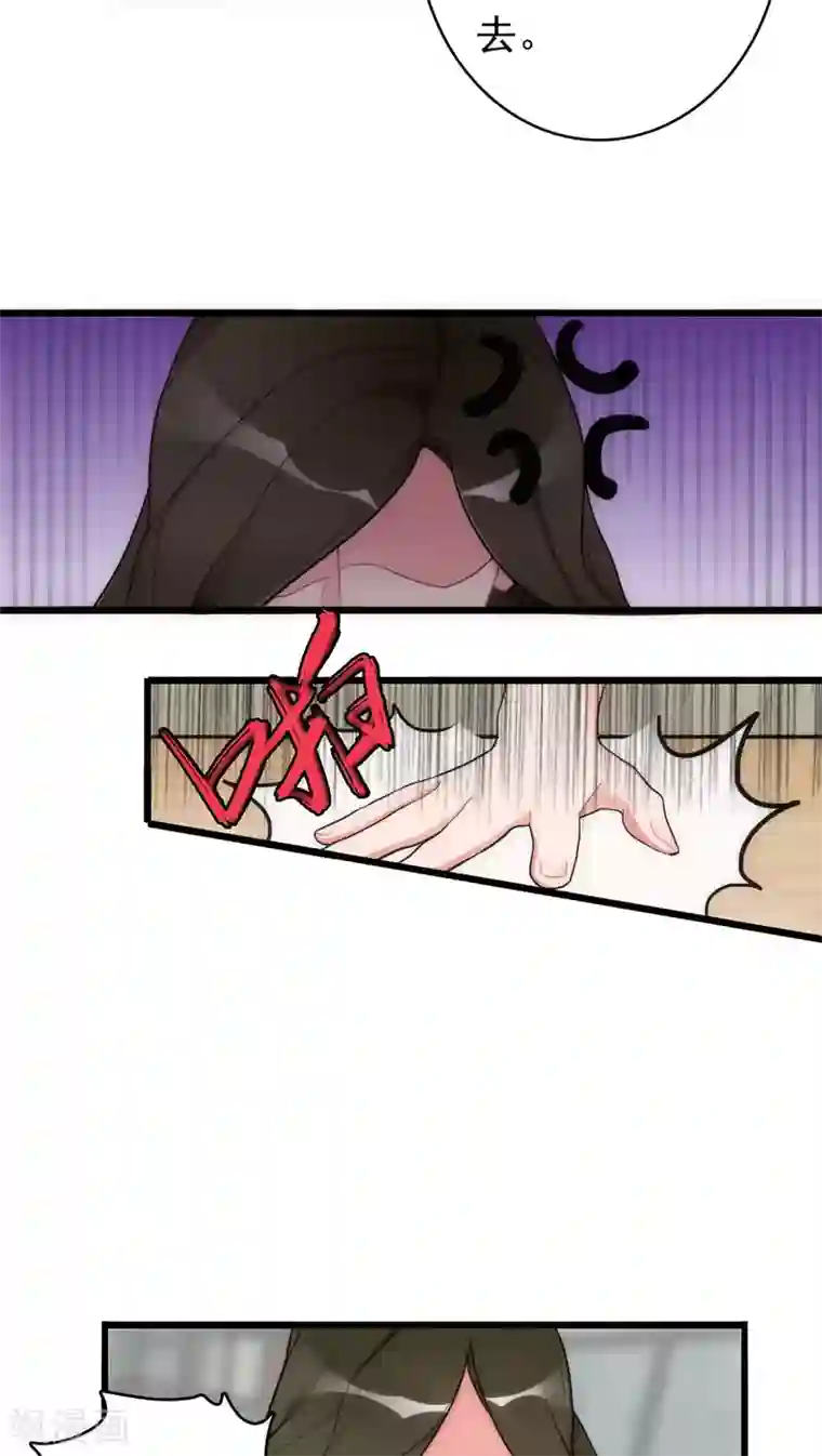 美人为馅第6话 恶魔初现