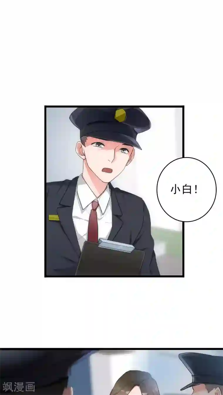 美人为馅第6话 恶魔初现