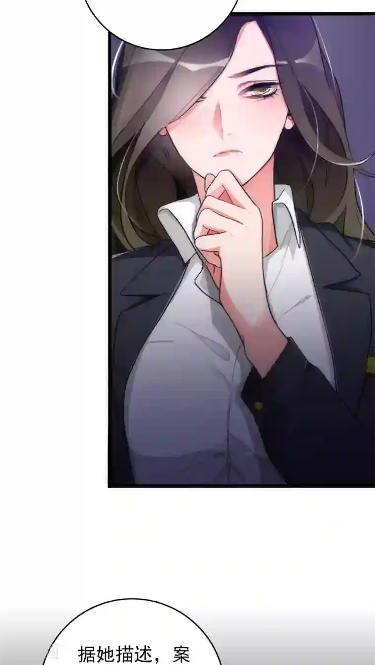 美人为馅第6话 恶魔初现