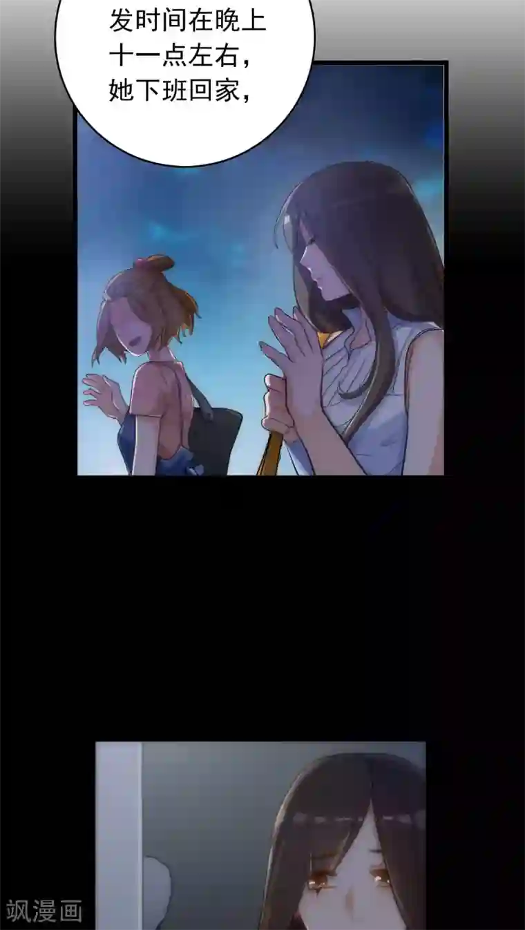 美人为馅第6话 恶魔初现