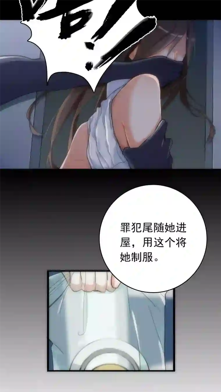 美人为馅第6话 恶魔初现