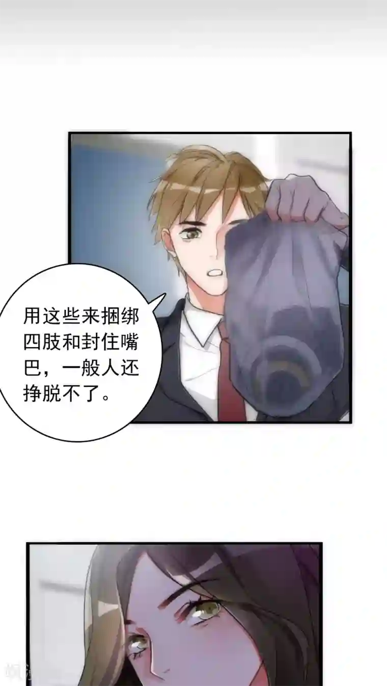 美人为馅第6话 恶魔初现