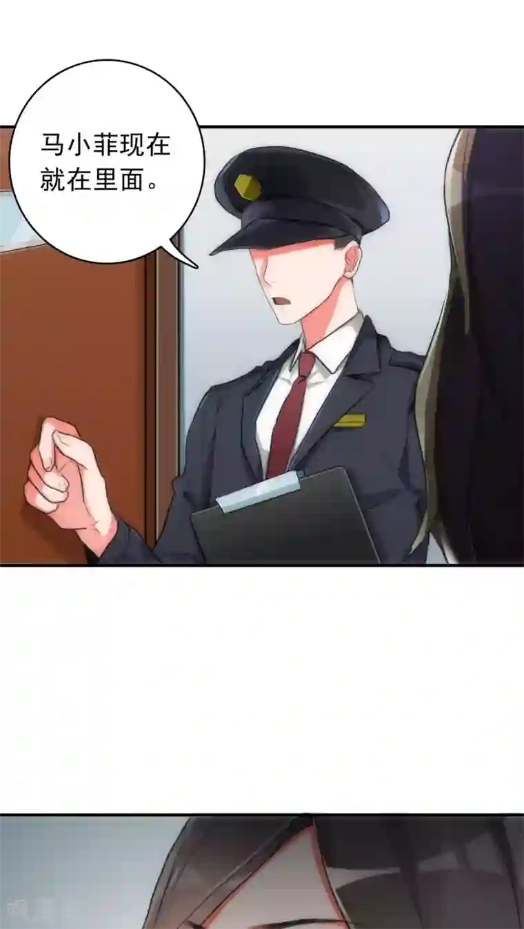 美人为馅第6话 恶魔初现