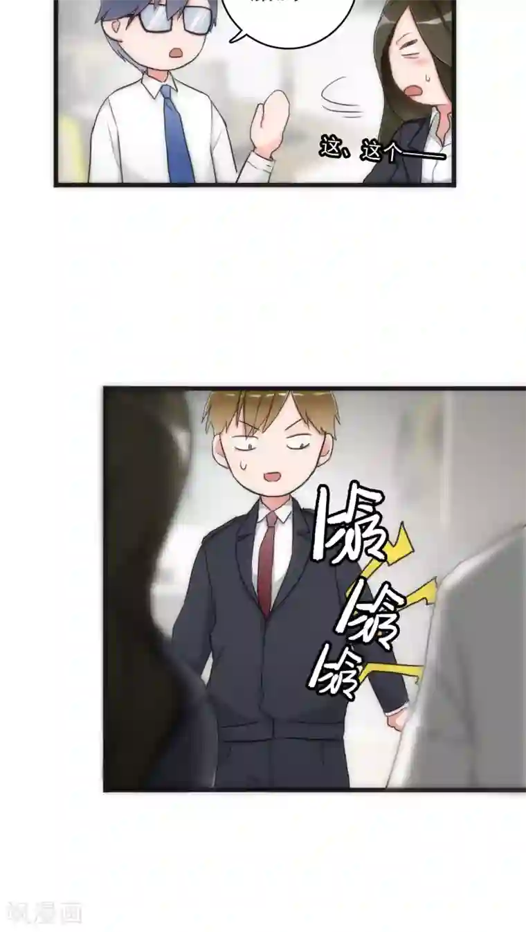 美人为馅第6话 恶魔初现