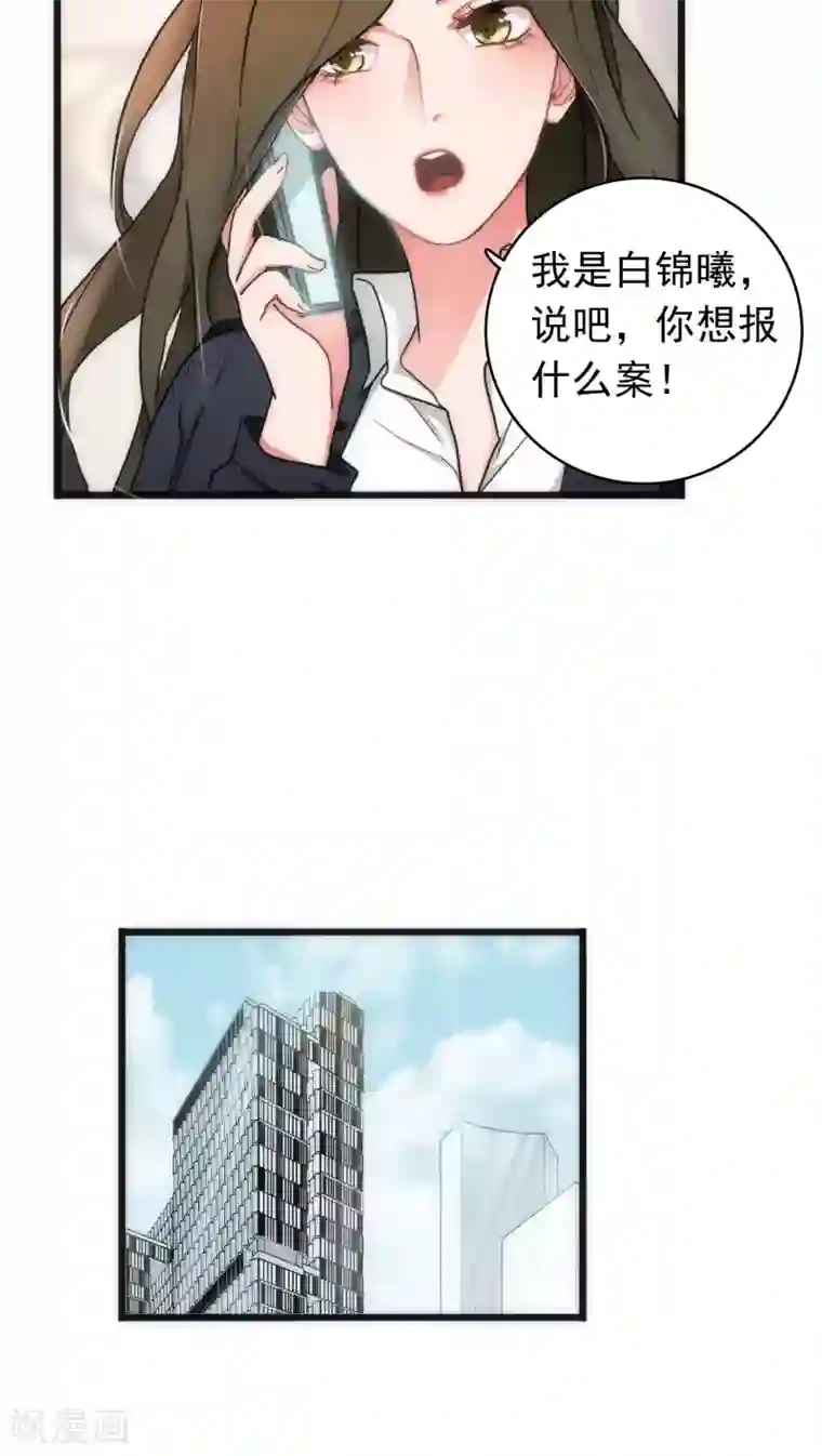 美人为馅第6话 恶魔初现