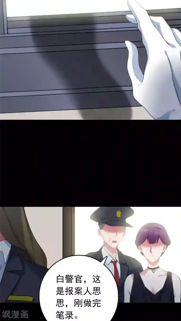 美人为馅第7话 案发现场