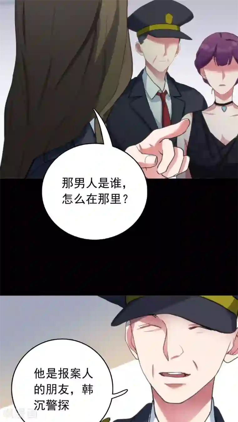 美人为馅第7话 案发现场