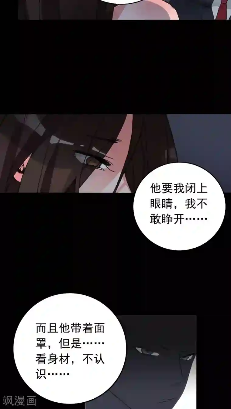 美人为馅第7话 案发现场