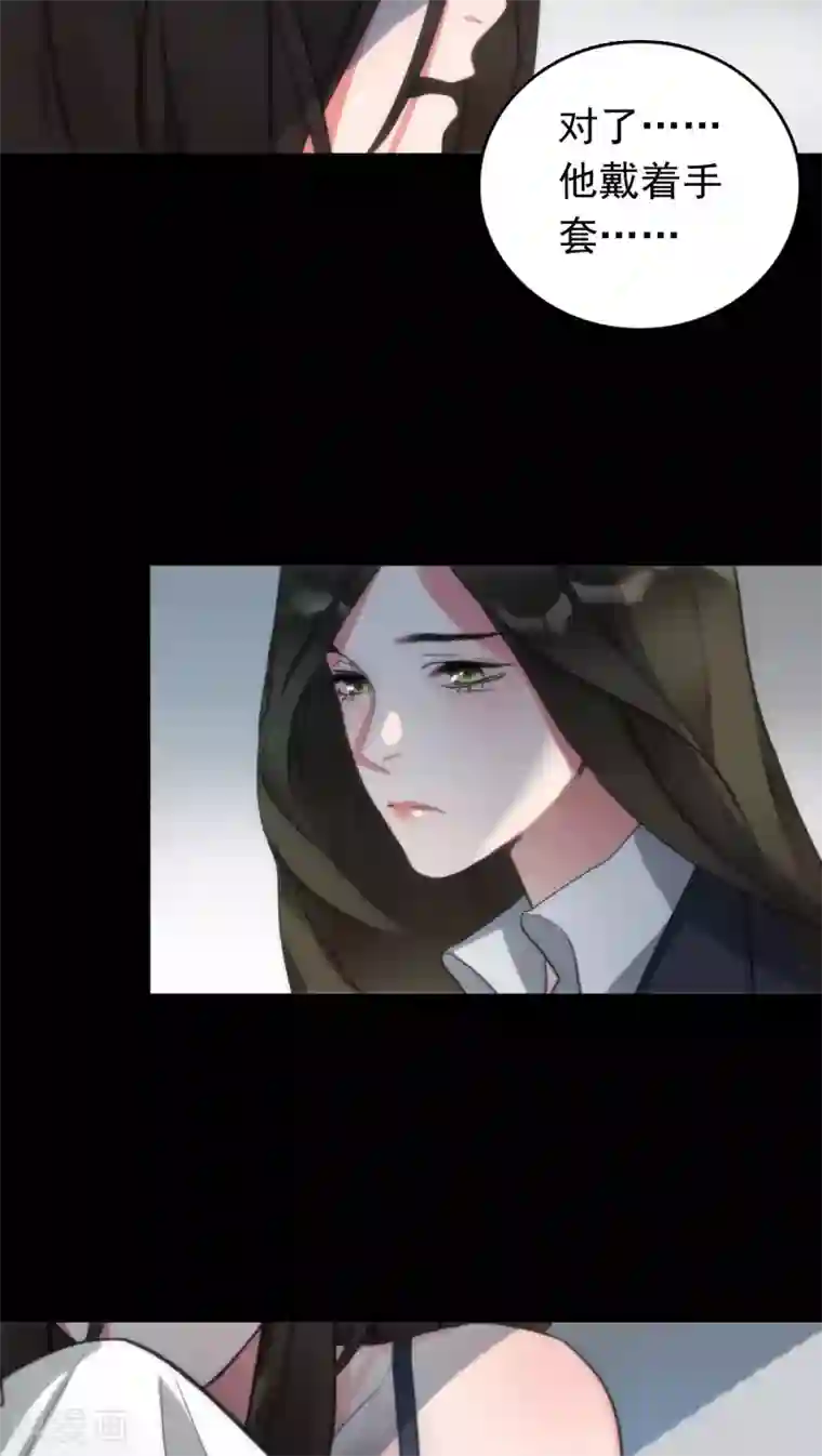 美人为馅第7话 案发现场