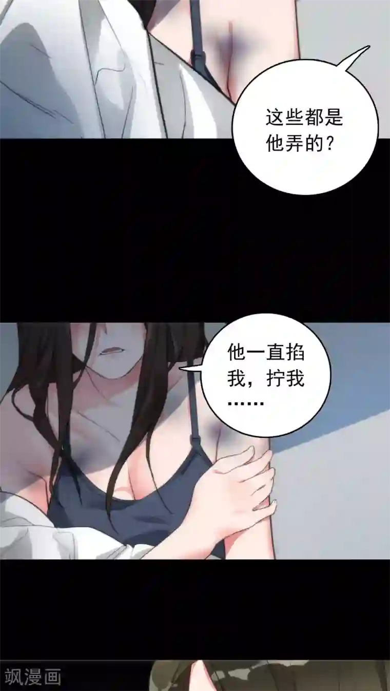 美人为馅第7话 案发现场