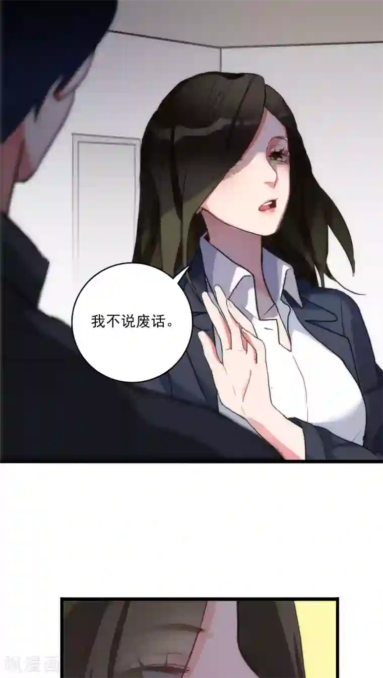 美人为馅第8话 刑警韩沉