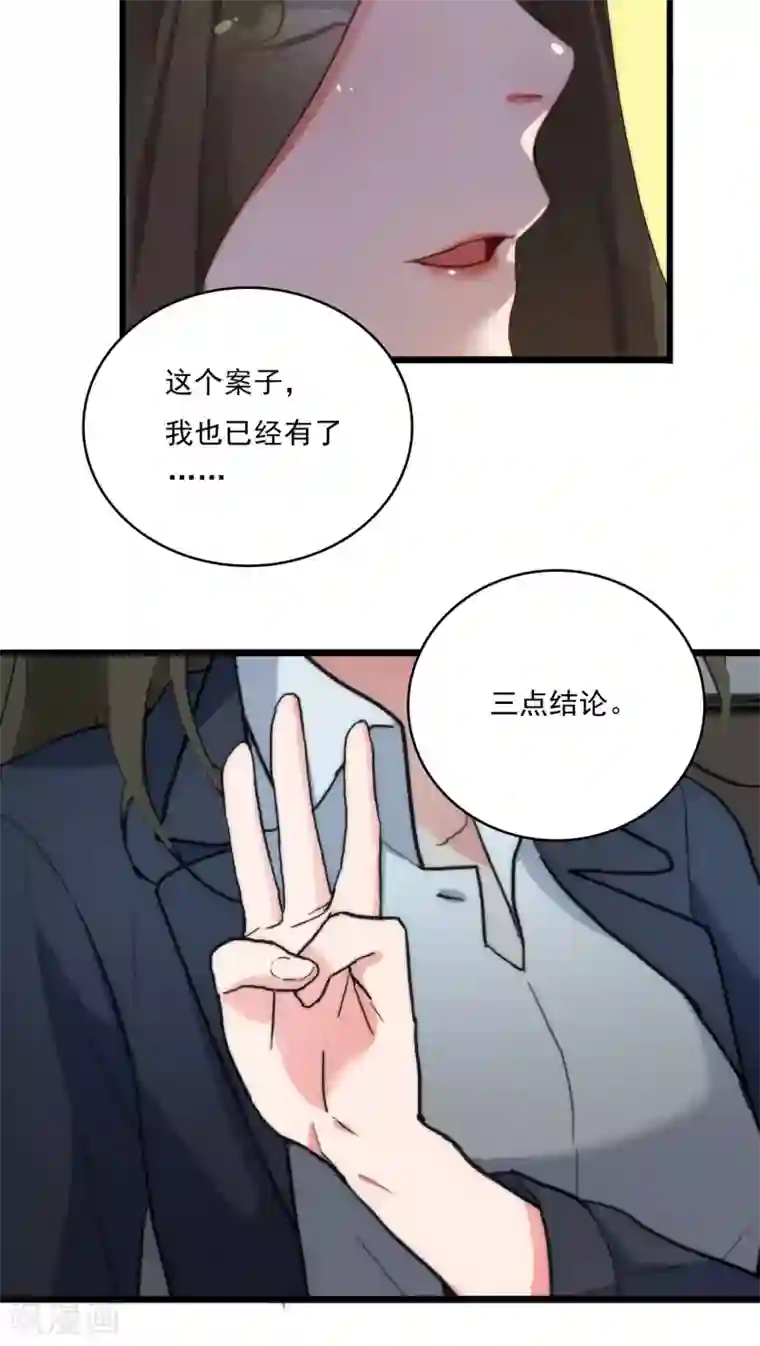 美人为馅第8话 刑警韩沉