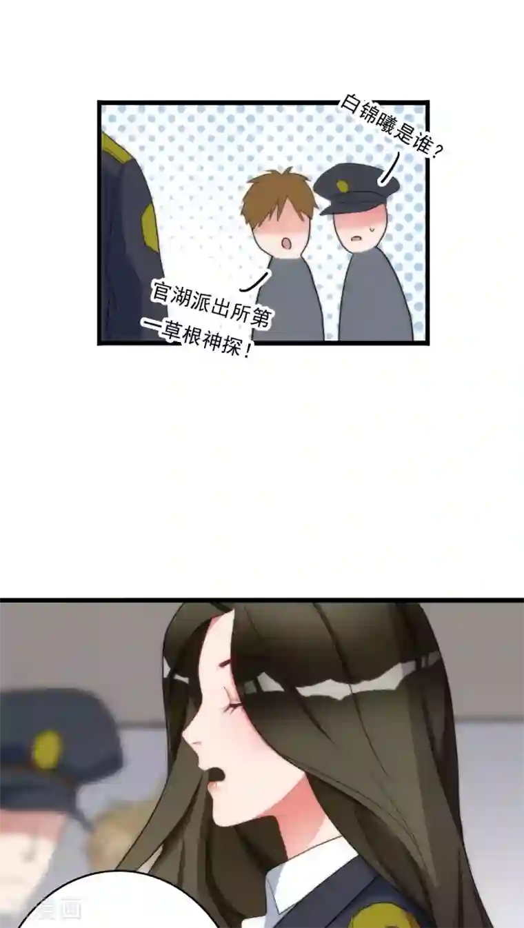 美人为馅第8话 刑警韩沉