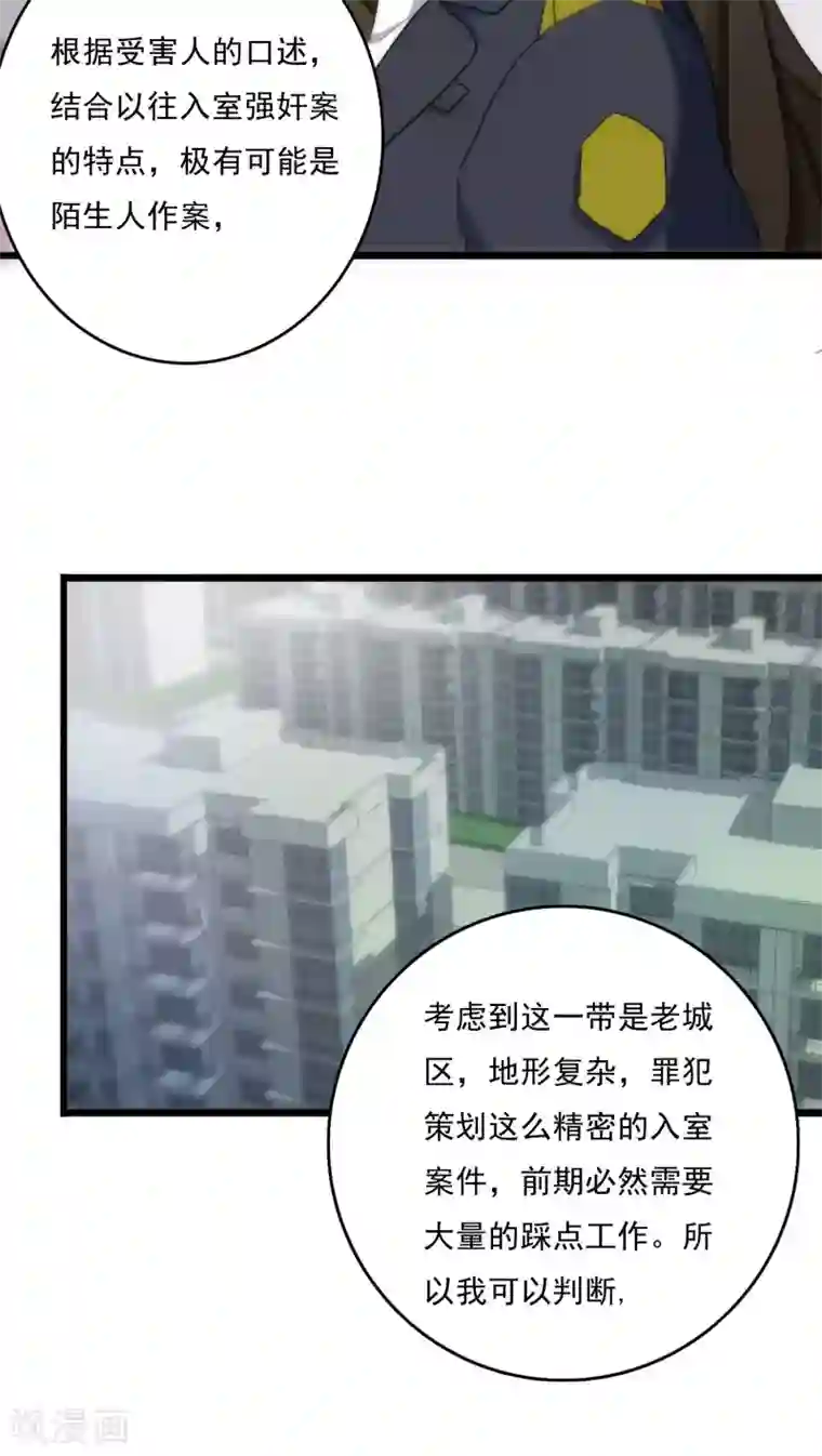 美人为馅第8话 刑警韩沉