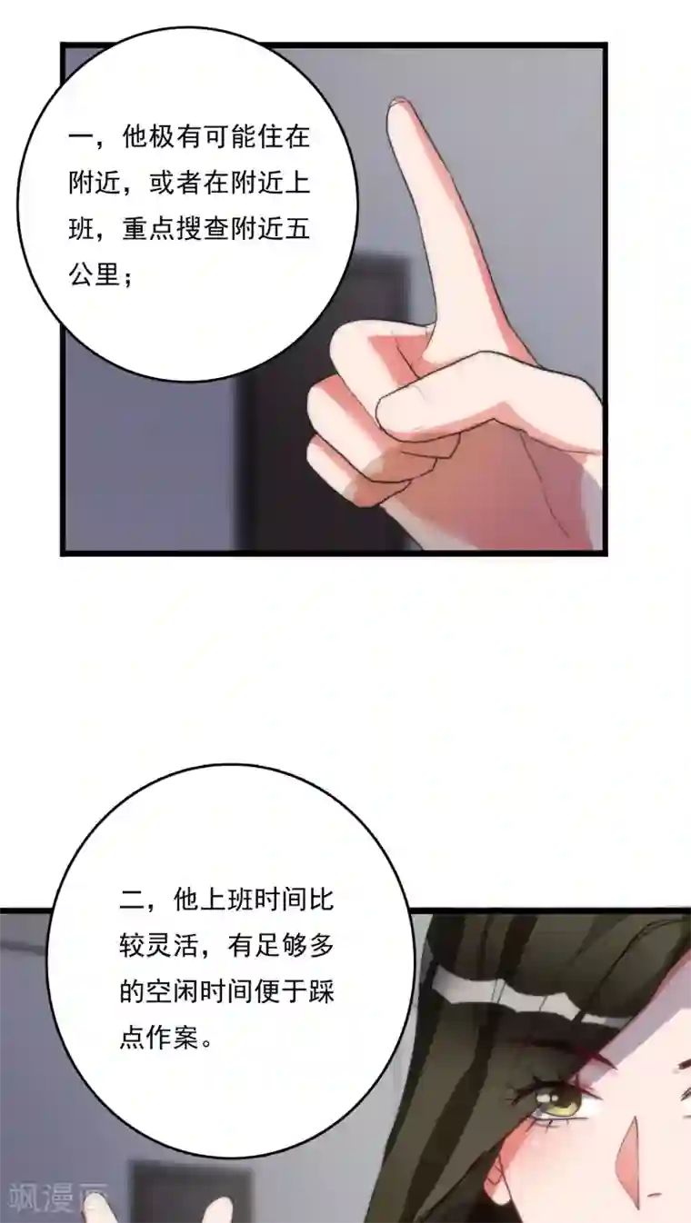 美人为馅第8话 刑警韩沉