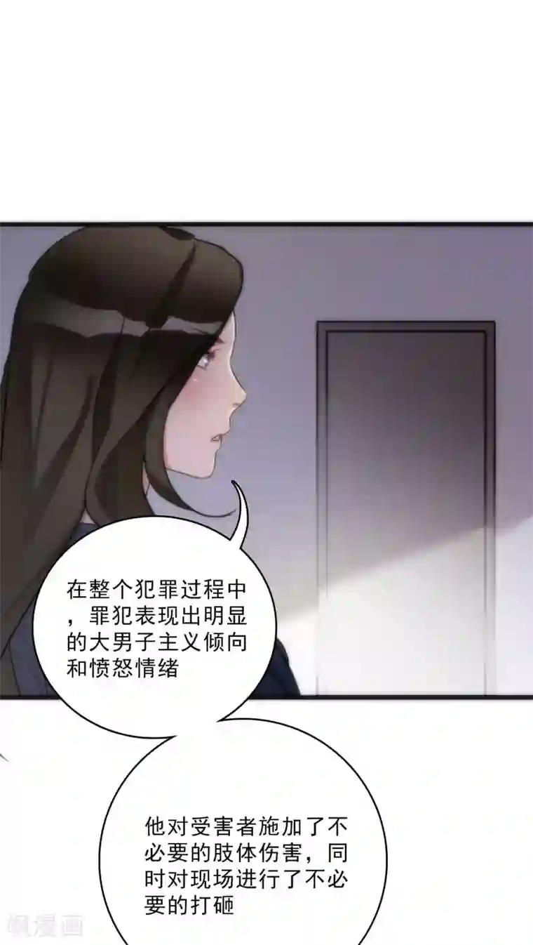 美人为馅第8话 刑警韩沉