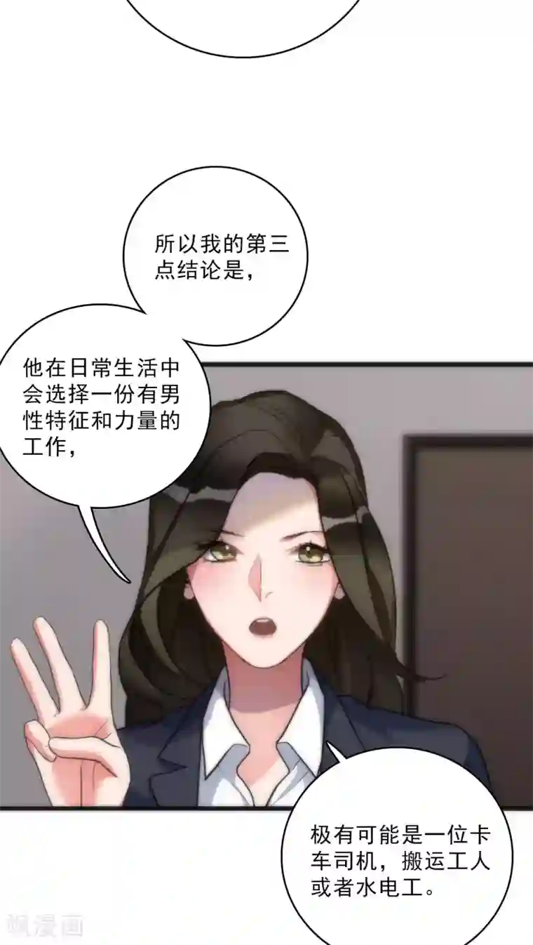 美人为馅第8话 刑警韩沉