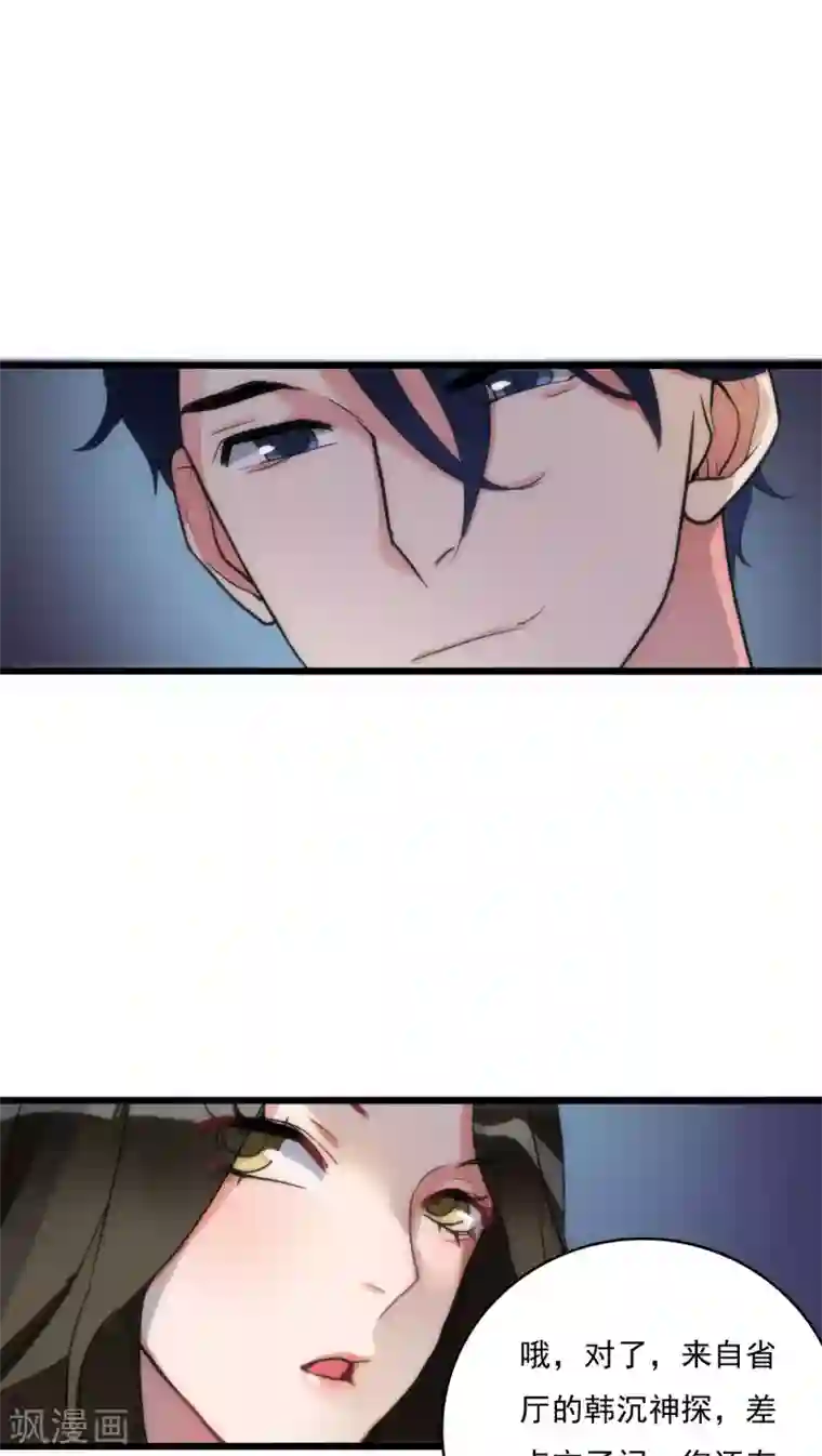 美人为馅第8话 刑警韩沉