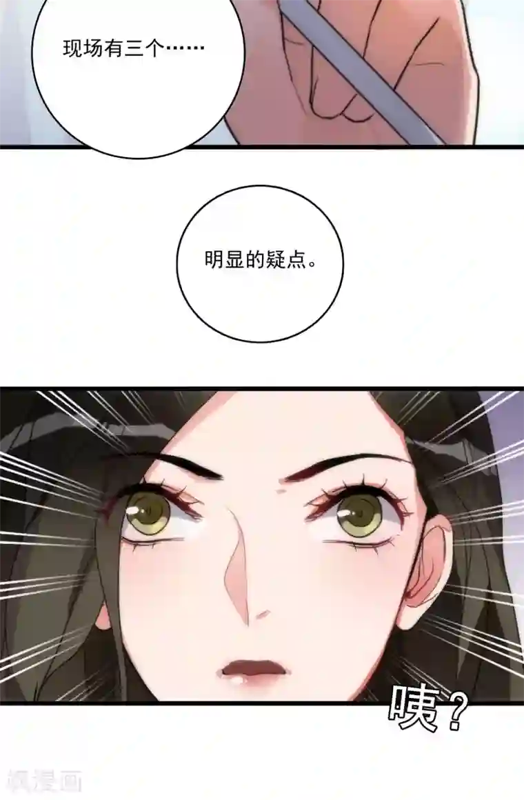 美人为馅第8话 刑警韩沉