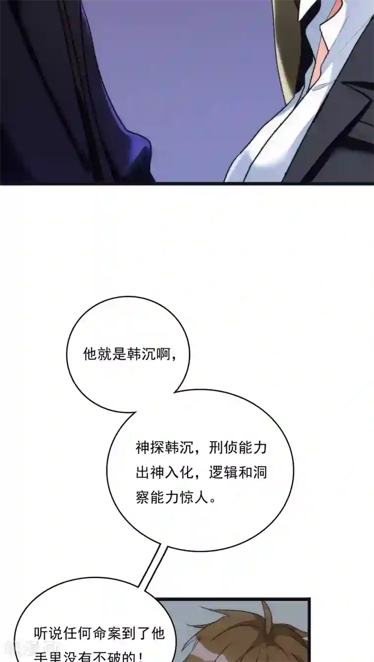 美人为馅第8话 刑警韩沉