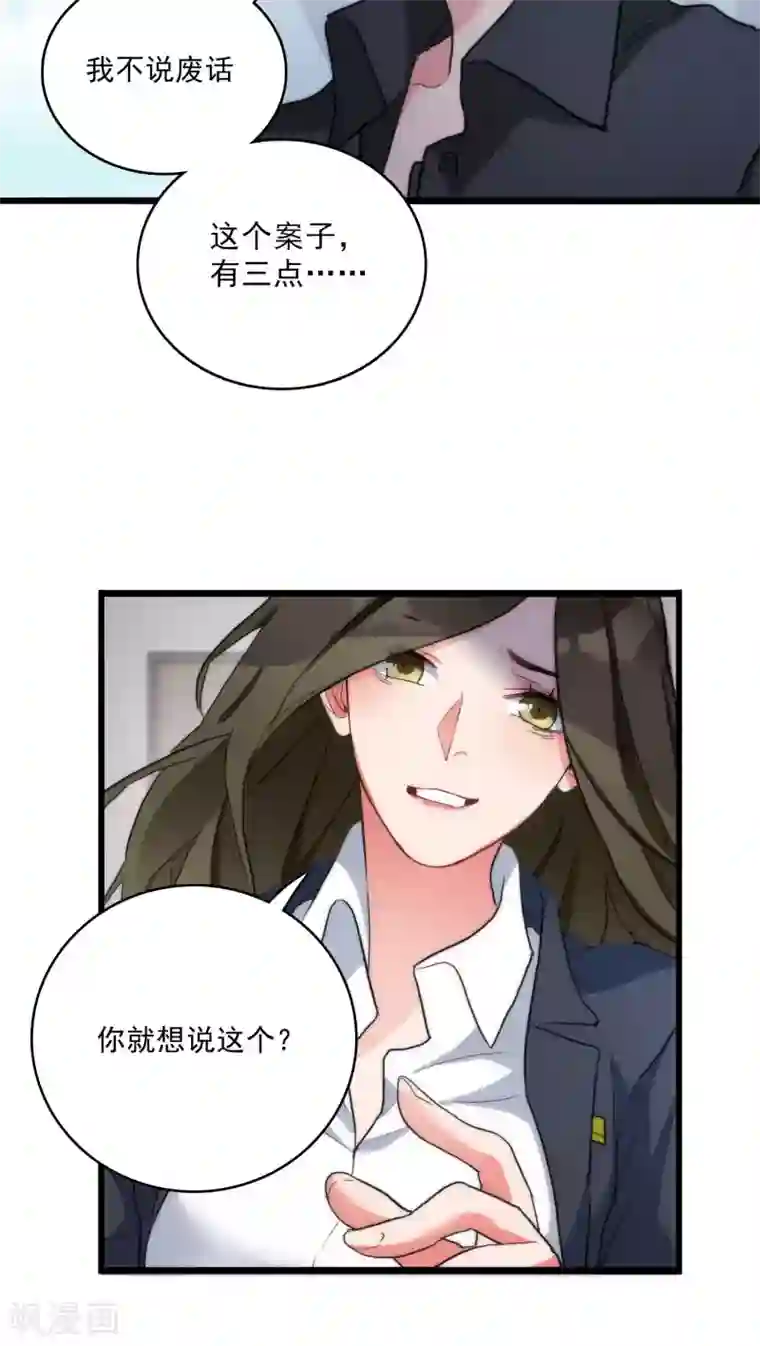 美人为馅第8话 刑警韩沉