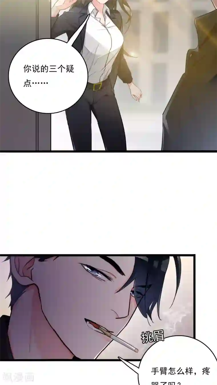 美人为馅第9话 再次交锋