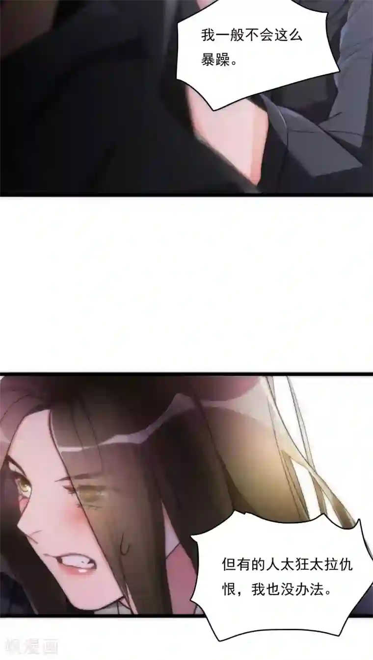 美人为馅第9话 再次交锋