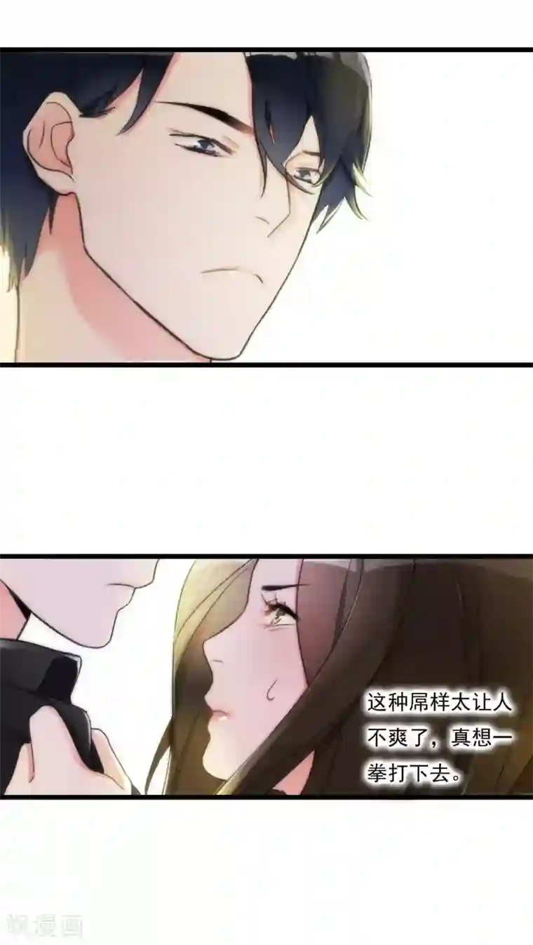 美人为馅第9话 再次交锋