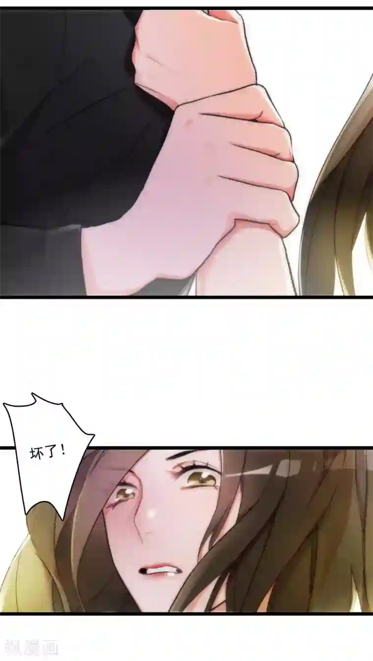 美人为馅第9话 再次交锋