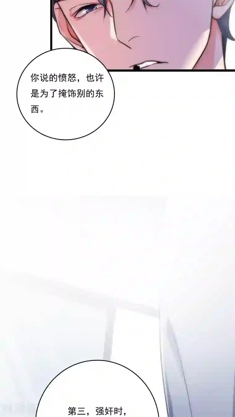 美人为馅第9话 再次交锋