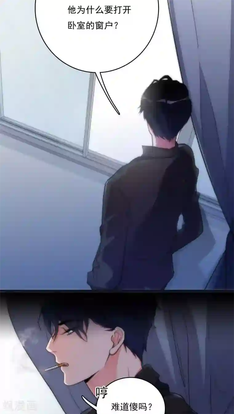 美人为馅第9话 再次交锋