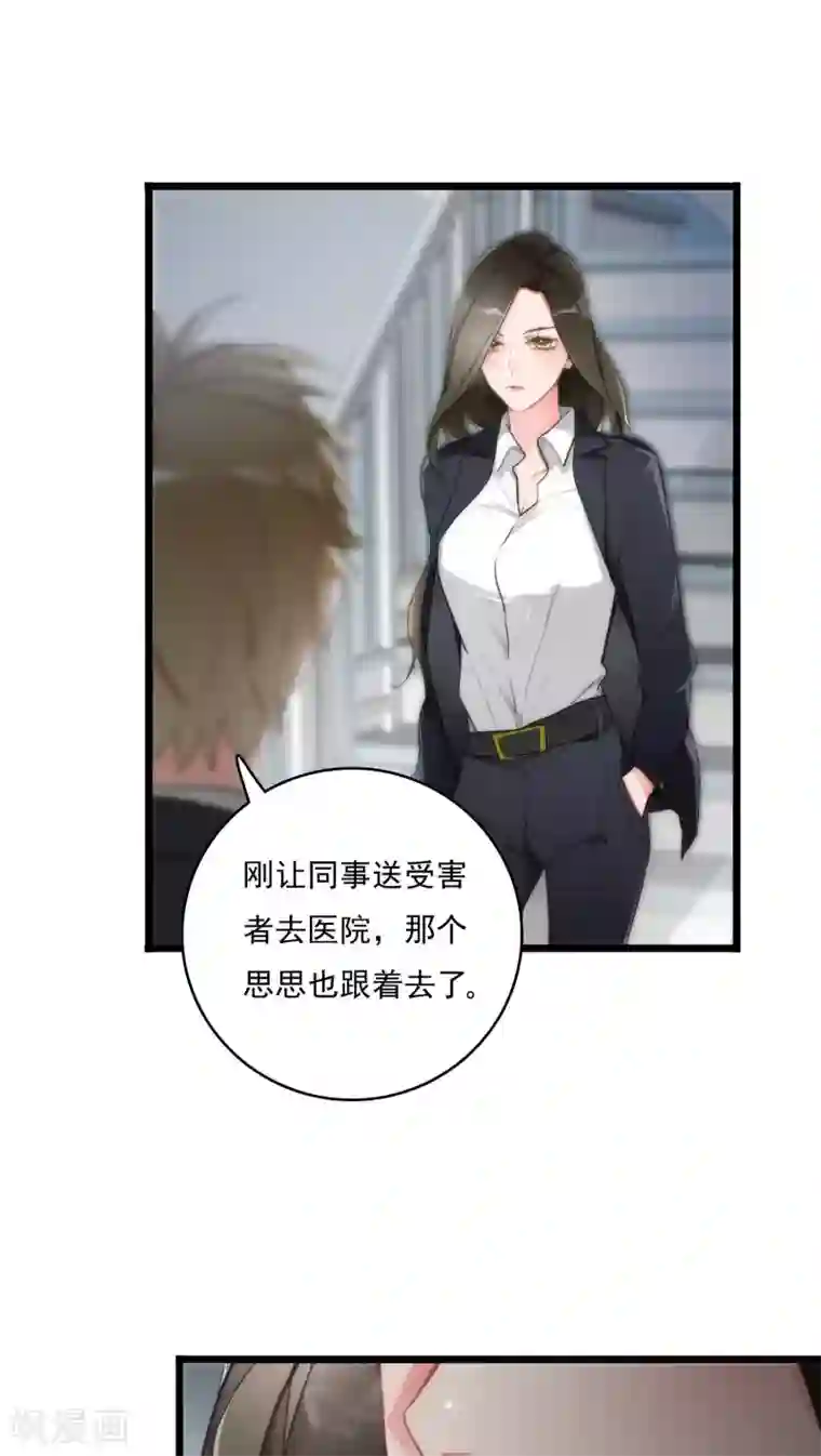 美人为馅第9话 再次交锋