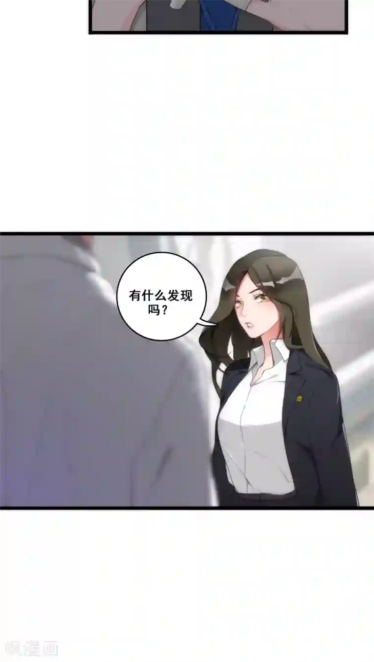 美人为馅第10话 三人之故