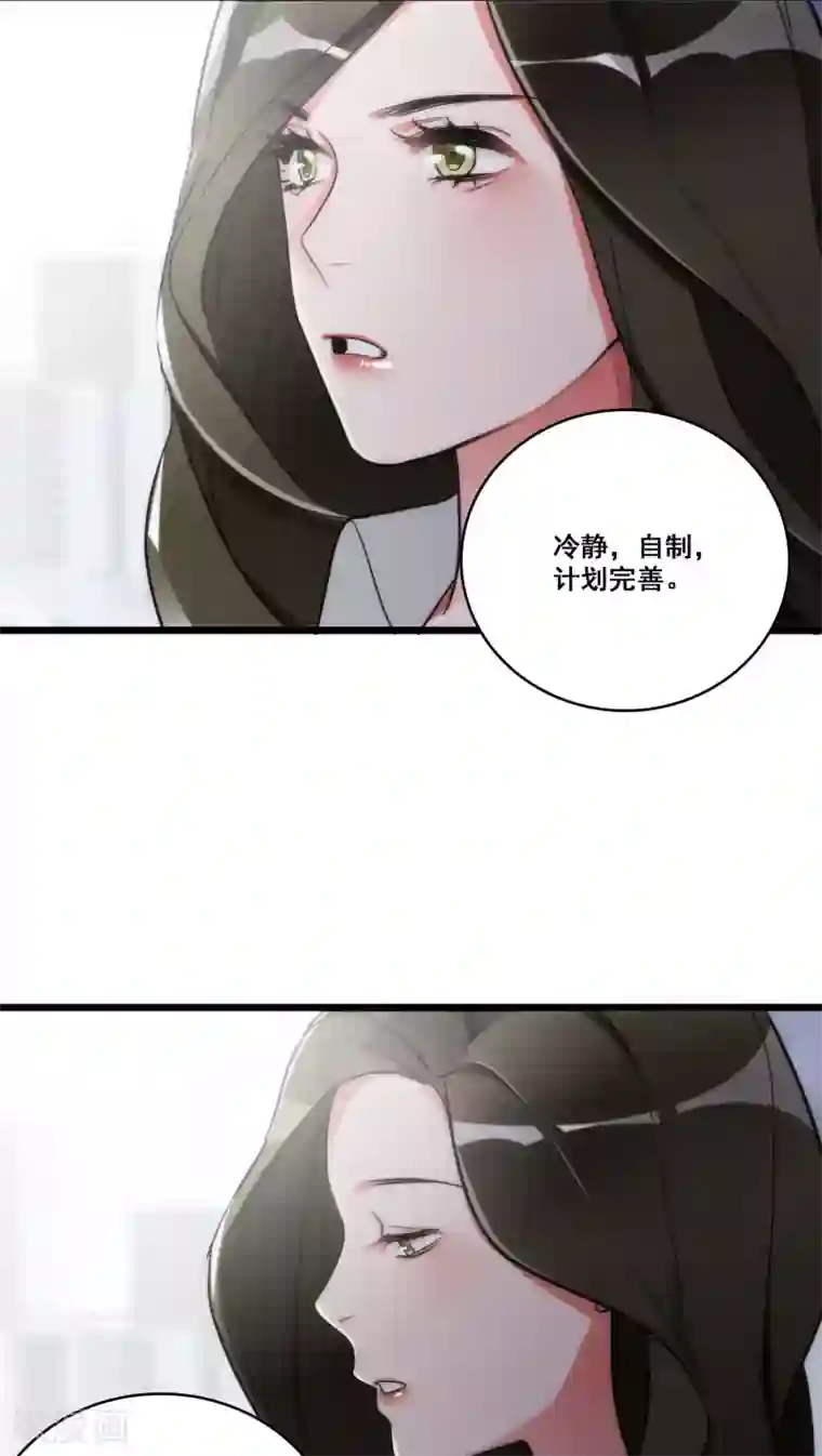 美人为馅第10话 三人之故