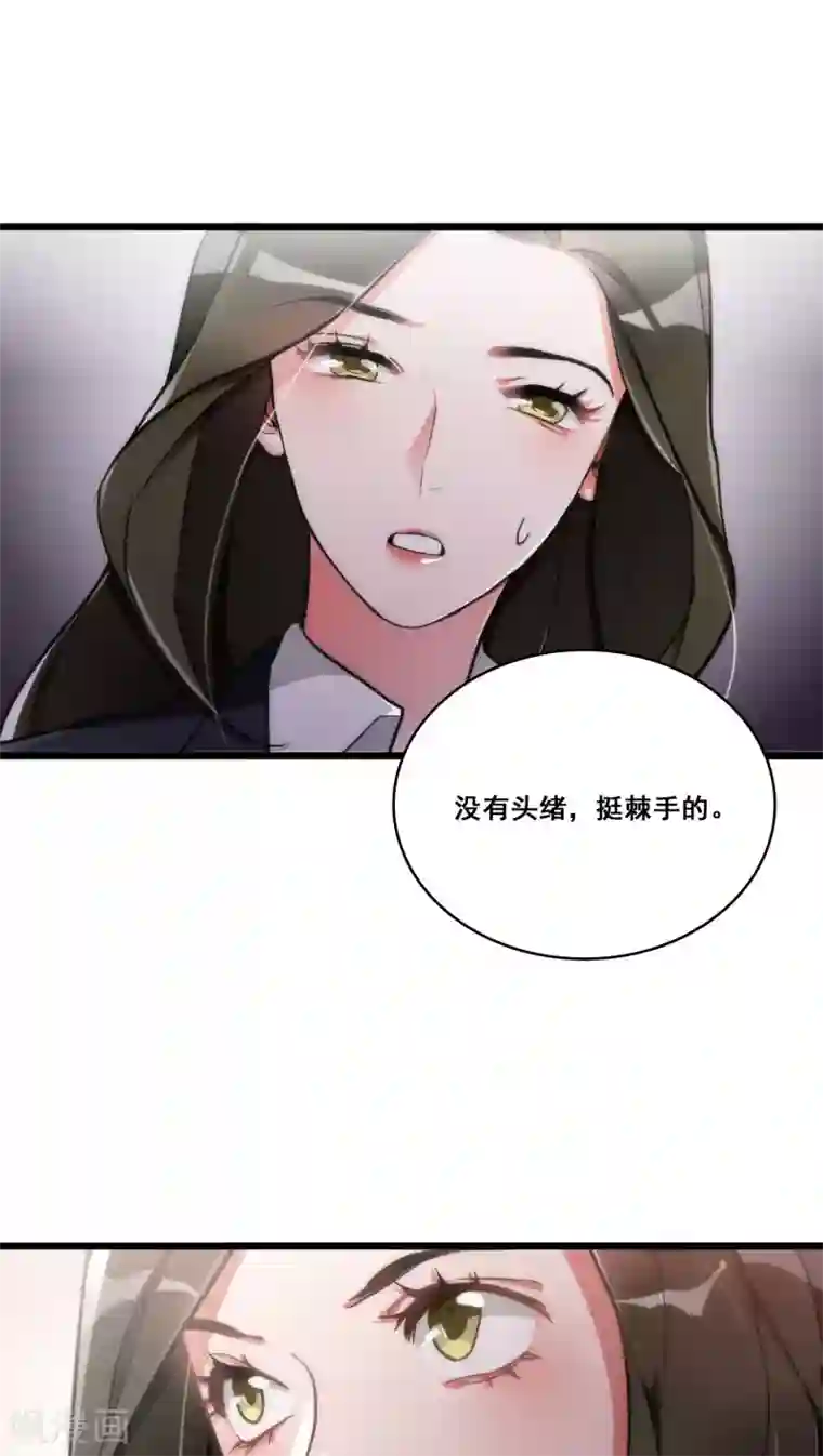 美人为馅第10话 三人之故