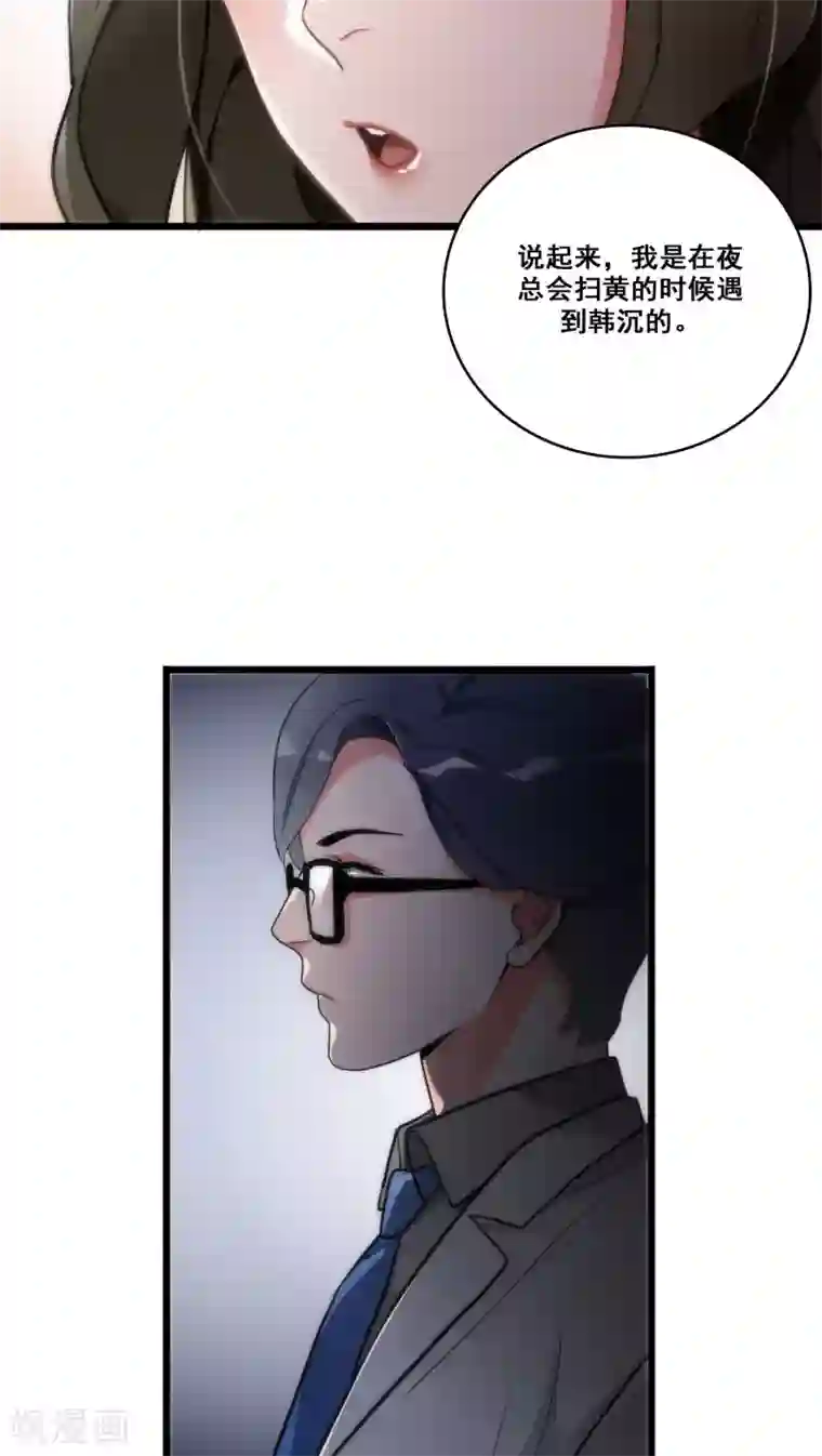 美人为馅第10话 三人之故