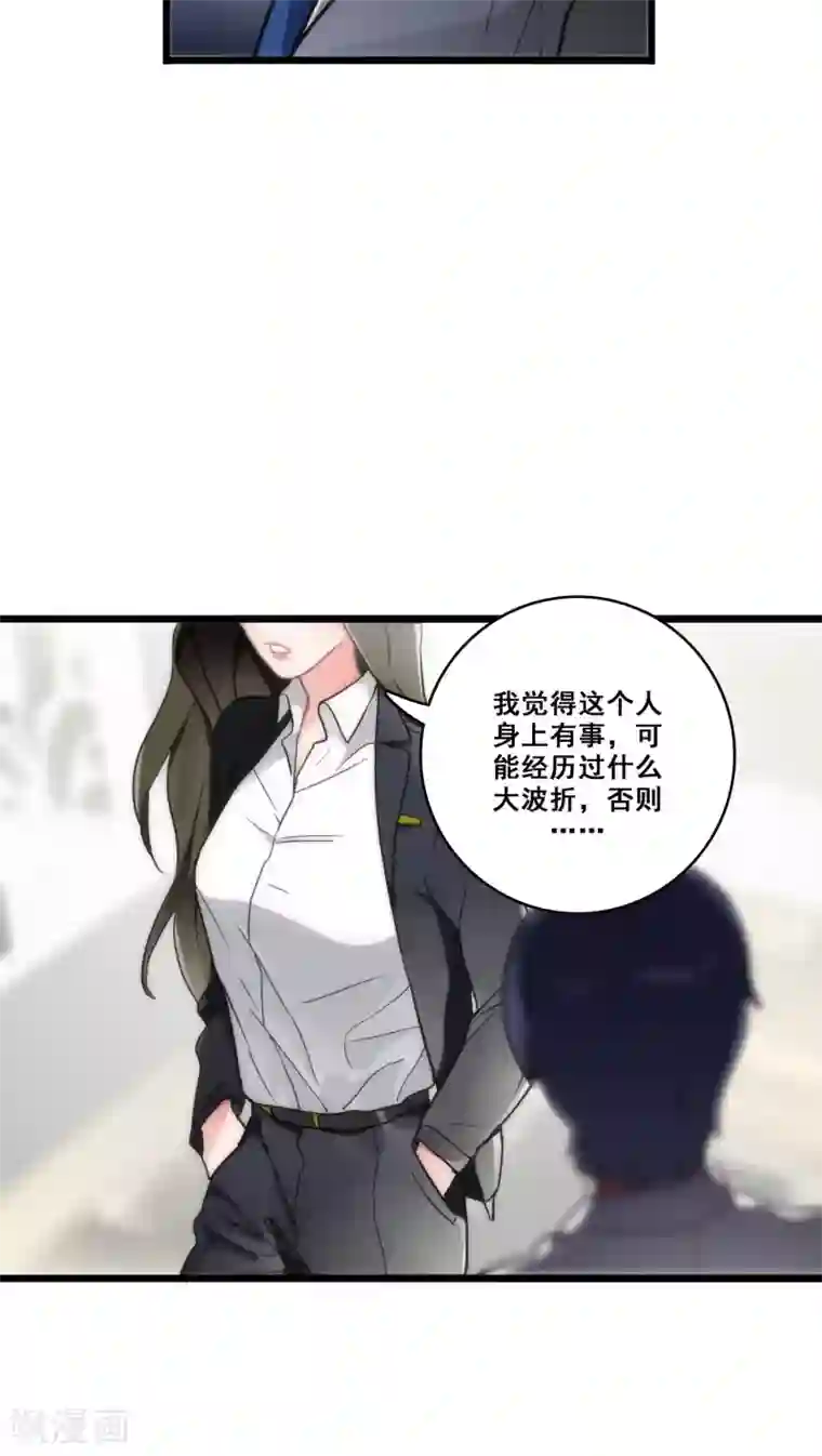 美人为馅第10话 三人之故