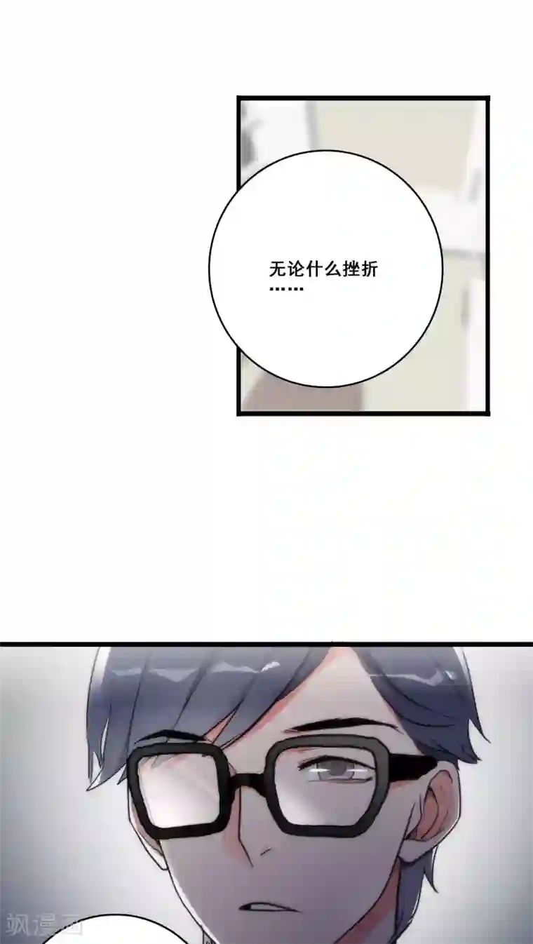 美人为馅第10话 三人之故