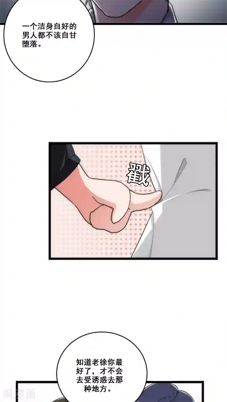 美人为馅第10话 三人之故