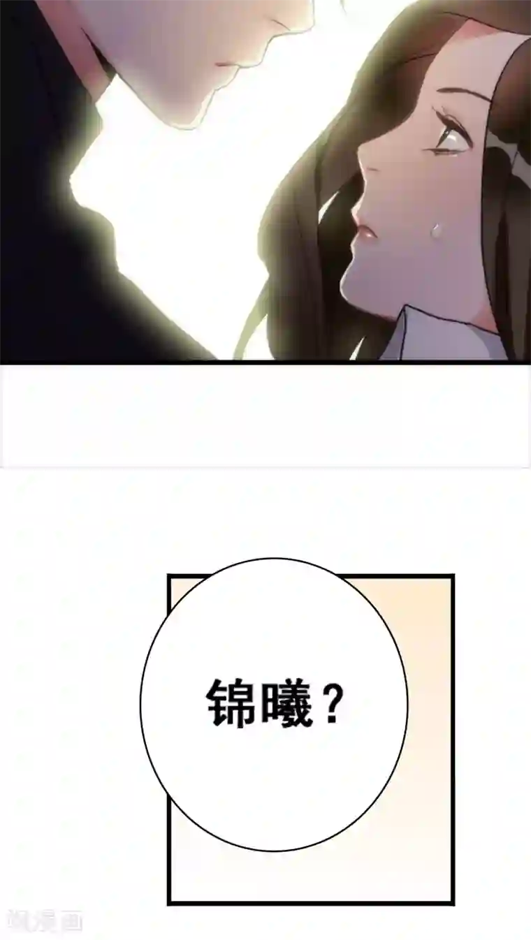 美人为馅第10话 三人之故