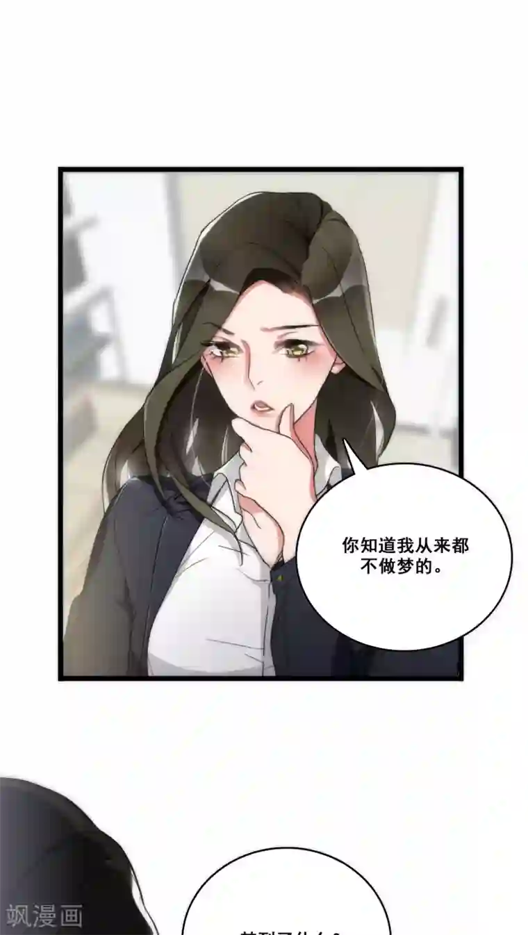 美人为馅第10话 三人之故