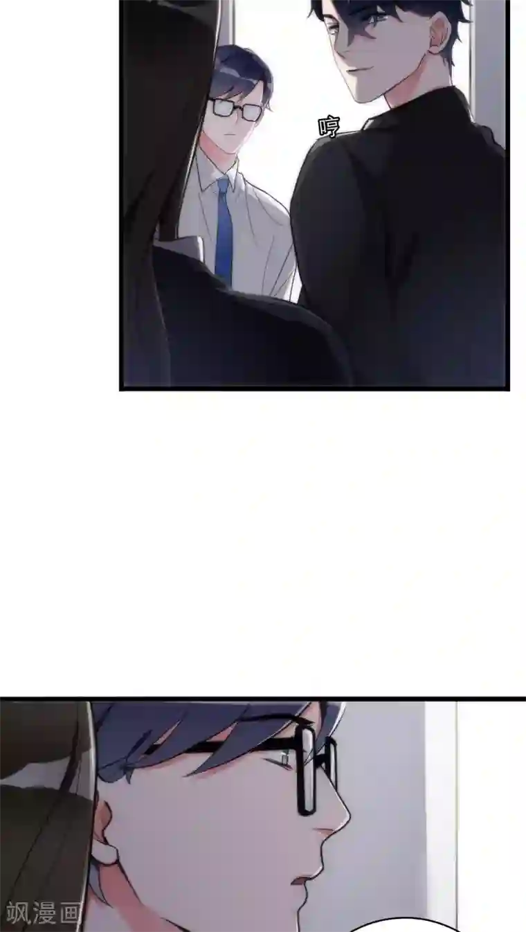 美人为馅第10话 三人之故