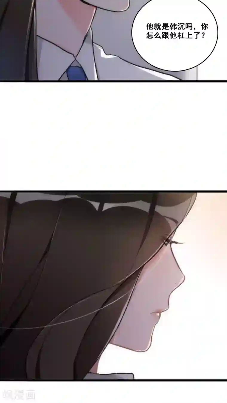 美人为馅第10话 三人之故