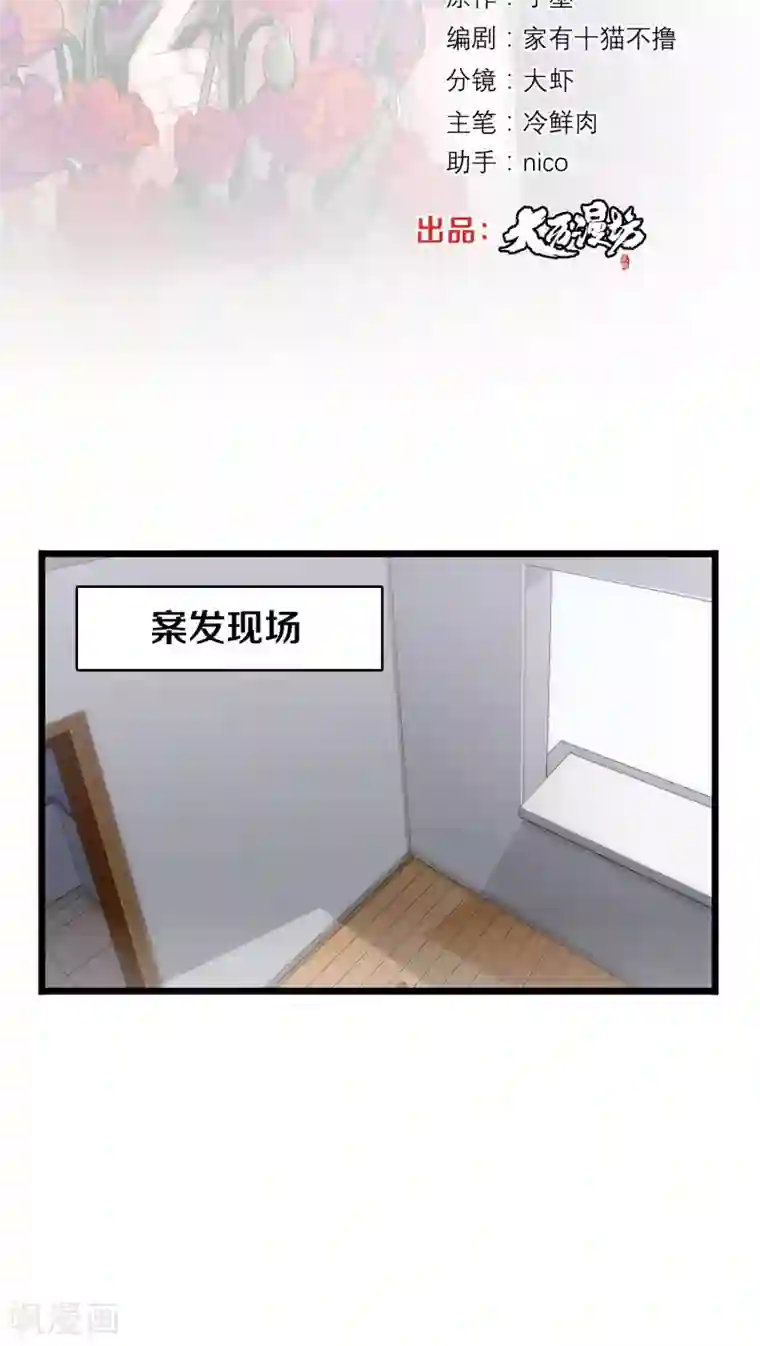 美人为馅第10话 三人之故