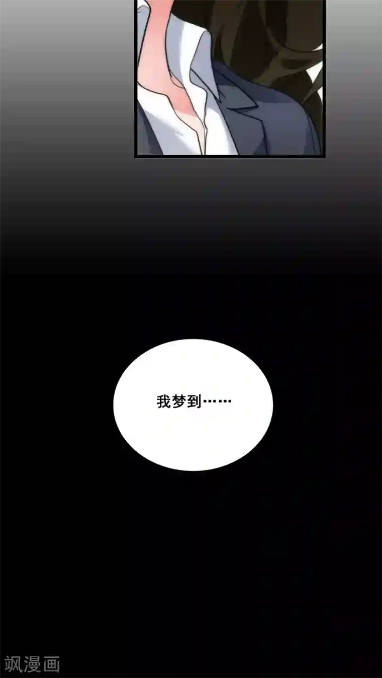 美人为馅第11话 她的记忆