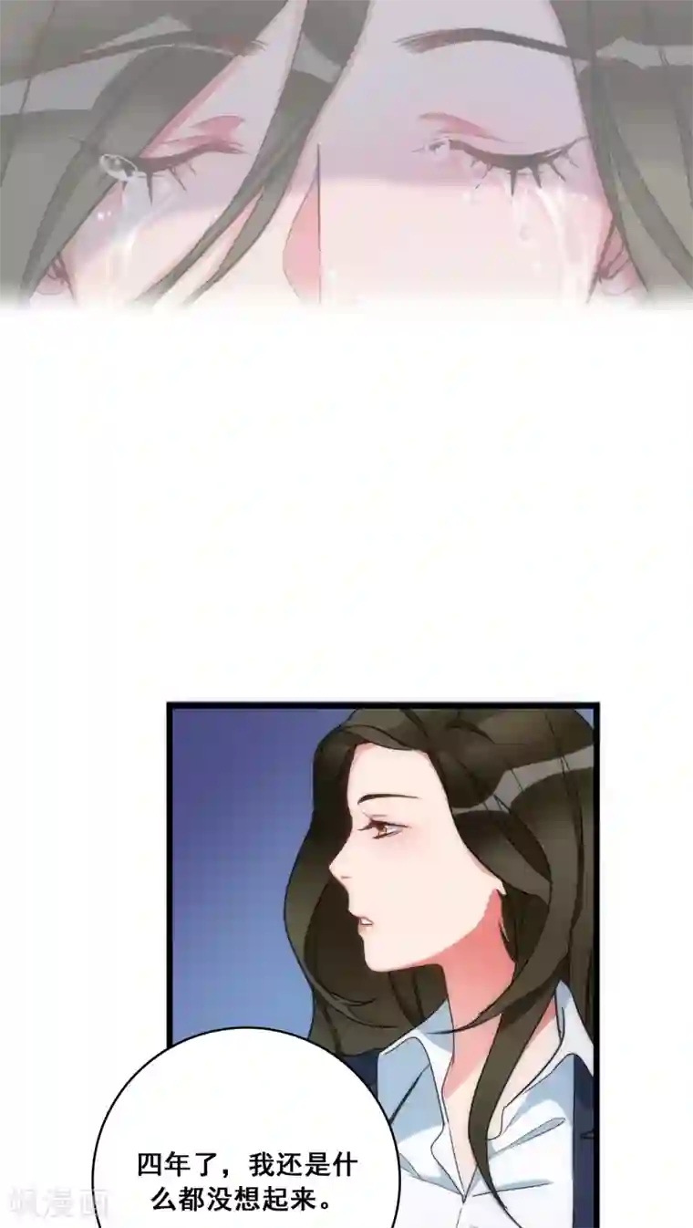 美人为馅第11话 她的记忆