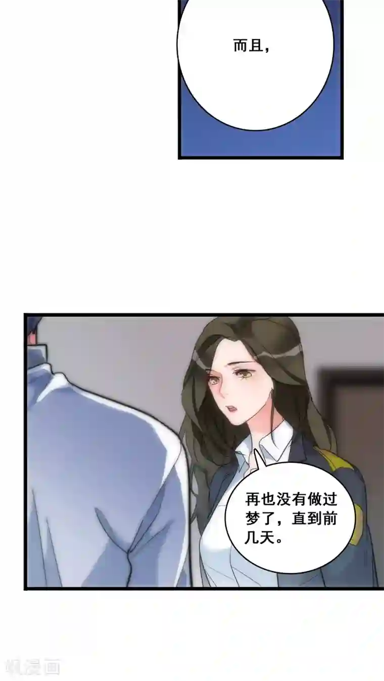 美人为馅第11话 她的记忆