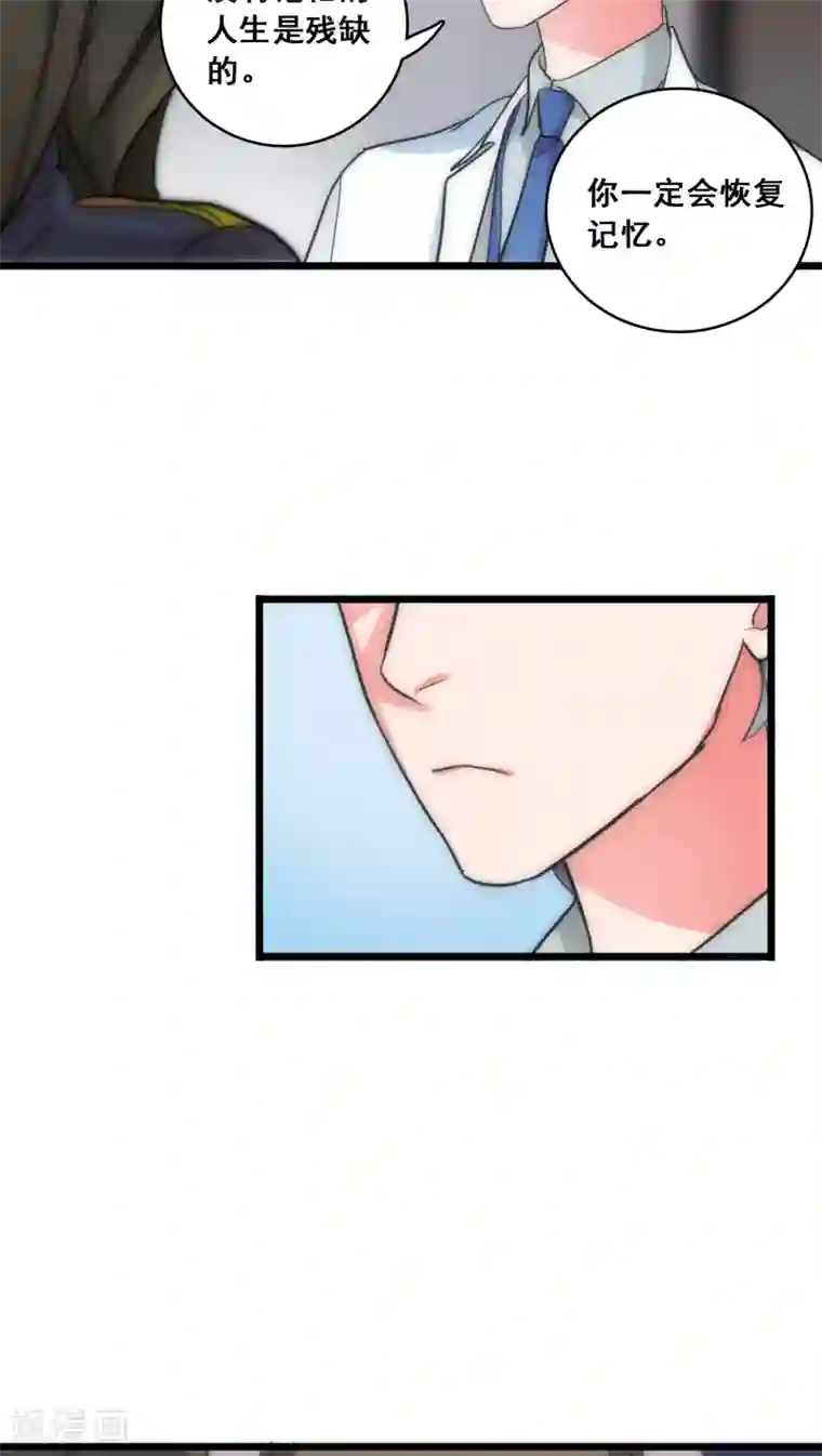 美人为馅第11话 她的记忆