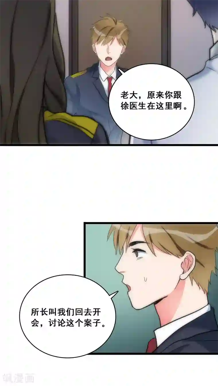 美人为馅第11话 她的记忆